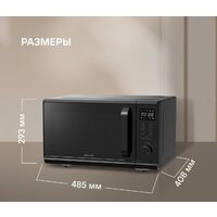 Микроволновая печь Rondell RDE‑MW236 - Превью изображения №10 — Интернет-магазин Time-Shop
