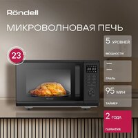 Микроволновая печь Rondell RDE‑MW236 - Превью изображения №5 — Интернет-магазин Time-Shop