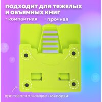 Подставка для книг BRAUBERG Kids Avocado 238052 - Превью изображения №5 — Интернет-магазин Time-Shop