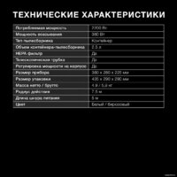 Пылесос Hyundai HYV-C3500 - Превью изображения №19 — Интернет-магазин Time-Shop