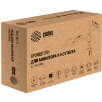 Кронштейн для монитора CACTUS CS-VM-LH08-AL - Превью изображения №2 — Интернет-магазин Time-Shop