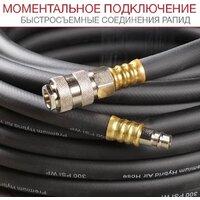 Шланг для компрессора Fubag 170220 - Превью изображения №4 — Интернет-магазин Time-Shop