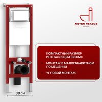 Унитаз подвесной Roxen Antares в комплекте с инсталляцией Asten Readle Zentralmodul AR0601-185M с кнопкой сатин (хром матовый) - Превью изображения №11 — Интернет-магазин Time-Shop