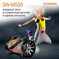 Беспроводная колонка SunWind SW-MS50 - Превью изображения №23 — Интернет-магазин Time-Shop