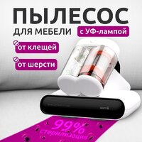 Пылесос для удаления пылевых клещей Deerma DEM-CM980W - Превью изображения №13 — Интернет-магазин Time-Shop