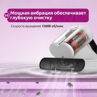 Пылесос для удаления пылевых клещей Deerma DEM-CM980W - Превью изображения №16 — Интернет-магазин Time-Shop