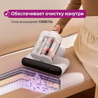 Пылесос для удаления пылевых клещей Deerma DEM-CM980W - Превью изображения №17 — Интернет-магазин Time-Shop
