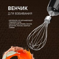 Погружной блендер Weissgauff WHB 362 STB TitanBlade Pro - Превью изображения №15 — Интернет-магазин Time-Shop