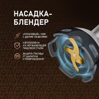 Погружной блендер Weissgauff WHB 362 STB TitanBlade Pro - Превью изображения №20 — Интернет-магазин Time-Shop