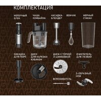 Погружной блендер Weissgauff WHB 362 STB TitanBlade Pro - Превью изображения №23 — Интернет-магазин Time-Shop