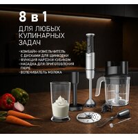 Погружной блендер Weissgauff WHB 362 STB TitanBlade Pro - Превью изображения №10 — Интернет-магазин Time-Shop
