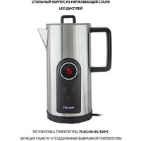 Электрический чайник Pioneer KE575M (серебристый) - Превью изображения №4 — Интернет-магазин Time-Shop