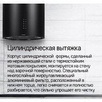 Кухонная вытяжка MAUNFELD Lee Wall 39 (черный) - Превью изображения №20 — Интернет-магазин Time-Shop