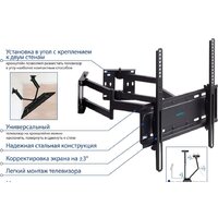 Кронштейн для телевизора Kromax Galactic-44 (черный) - Превью изображения №3 — Интернет-магазин Time-Shop