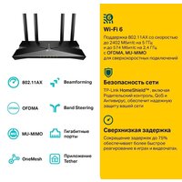 Wi-Fi роутер TP-Link Archer AX53 - Превью изображения №3 — Интернет-магазин Time-Shop