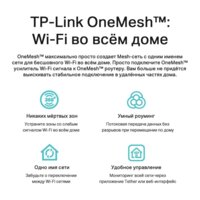 Wi-Fi роутер TP-Link Archer AX53 - Превью изображения №7 — Интернет-магазин Time-Shop