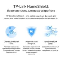 Wi-Fi роутер TP-Link Archer AX53 - Превью изображения №8 — Интернет-магазин Time-Shop
