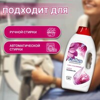 Гель для стирки Gallus Color 4 л - Превью изображения №3 — Интернет-магазин Time-Shop