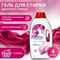 Гель для стирки Gallus Color 4 л - Превью изображения №2 — Интернет-магазин Time-Shop