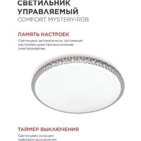 Припотолочная люстра In Home Comfort Mystery-RGB 4690612058900 - Превью изображения №3 — Интернет-магазин Time-Shop