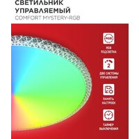 Припотолочная люстра In Home Comfort Mystery-RGB 4690612058900 - Превью изображения №4 — Интернет-магазин Time-Shop