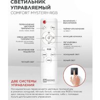Припотолочная люстра In Home Comfort Mystery-RGB 4690612058900 - Превью изображения №2 — Интернет-магазин Time-Shop