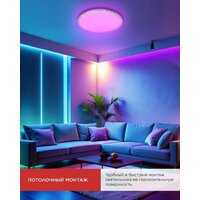 Припотолочная люстра In Home Comfort Mystery-RGB 4690612058900 - Превью изображения №5 — Интернет-магазин Time-Shop