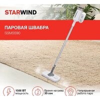 Паровая швабра StarWind SSM5590 (белый/серый) - Превью изображения №14 — Интернет-магазин Time-Shop