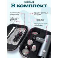 Перкуссионный массажер Miru BM-18 (4 насадки, серебристый) - Превью изображения №6 — Интернет-магазин Time-Shop