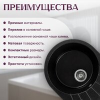 Кухонная мойка Saniteco Pura (оникс) - Превью изображения №4 — Интернет-магазин Time-Shop