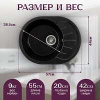 Кухонная мойка Saniteco Pura (оникс) - Превью изображения №5 — Интернет-магазин Time-Shop