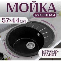 Saniteco Pura (оникс)