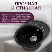 Кухонная мойка Saniteco Pura (оникс) - Превью изображения №3 — Интернет-магазин Time-Shop