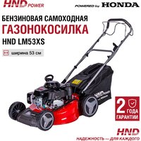 Газонокосилка HND LM53XS - Превью изображения №9 — Интернет-магазин Time-Shop