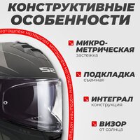 Мотошлем LS2 FF800 Storm II Fist (S, Matt Black) - Превью изображения №3 — Интернет-магазин Time-Shop