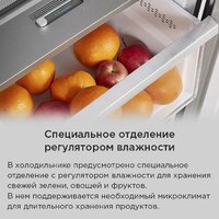 Холодильник side by side MAUNFELD MFF191NFSB - Превью изображения №21 — Интернет-магазин Time-Shop