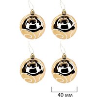 Елочная игрушка Золотая сказка Новогодняя Сказка 592593 (золотой, белый) - Превью изображения №5 — Интернет-магазин Time-Shop
