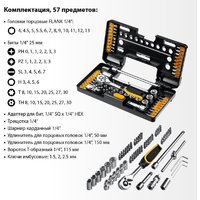 Набор трещотка с головками и битами Stayer 27760-H57 (57 предметов) - Превью изображения №6 — Интернет-магазин Time-Shop