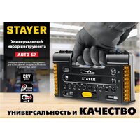 Набор трещотка с головками и битами Stayer 27760-H57 (57 предметов) - Превью изображения №15 — Интернет-магазин Time-Shop