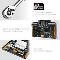 Набор трещотка с головками и битами Stayer 27760-H57 (57 предметов) - Превью изображения №5 — Интернет-магазин Time-Shop