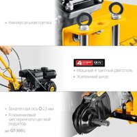 Мотоблок бензиновый Steher GT-300 L - Превью изображения №4 — Интернет-магазин Time-Shop