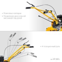 Мотоблок бензиновый Steher GT-300 L - Превью изображения №3 — Интернет-магазин Time-Shop