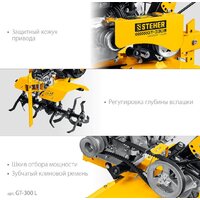 Мотоблок бензиновый Steher GT-300 L - Превью изображения №5 — Интернет-магазин Time-Shop
