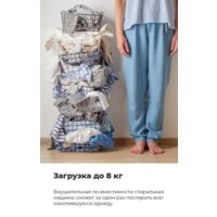 Стиральная машина MAUNFELD MFWM148WH03 - Превью изображения №29 — Интернет-магазин Time-Shop