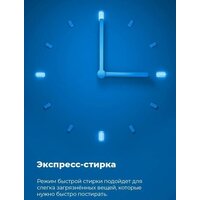 Стиральная машина MAUNFELD MFWM148WH03 - Превью изображения №26 — Интернет-магазин Time-Shop