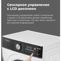 Стиральная машина MAUNFELD MFWM148WH03 - Превью изображения №28 — Интернет-магазин Time-Shop