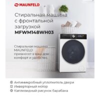Стиральная машина MAUNFELD MFWM148WH03 - Превью изображения №19 — Интернет-магазин Time-Shop