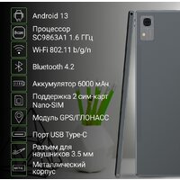 Планшет Digma Citi 1313C 4G - Превью изображения №6 — Интернет-магазин Time-Shop