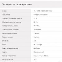 Планшет Digma Citi 1313C 4G - Превью изображения №11 — Интернет-магазин Time-Shop