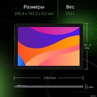 Планшет Digma Citi 1313C 4G - Превью изображения №10 — Интернет-магазин Time-Shop